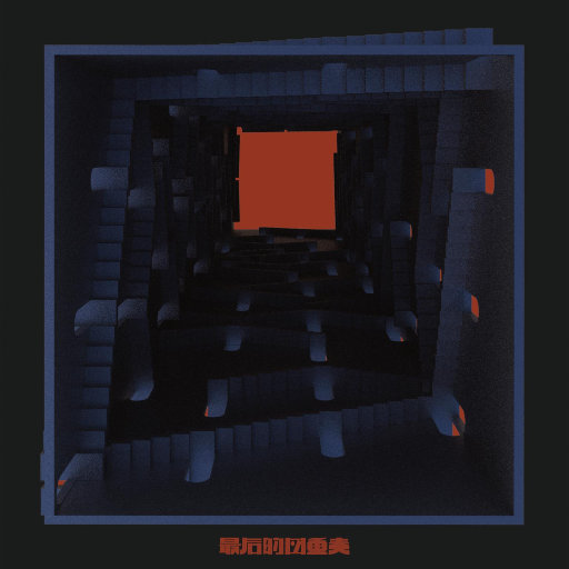 只有爸爸操我爽
